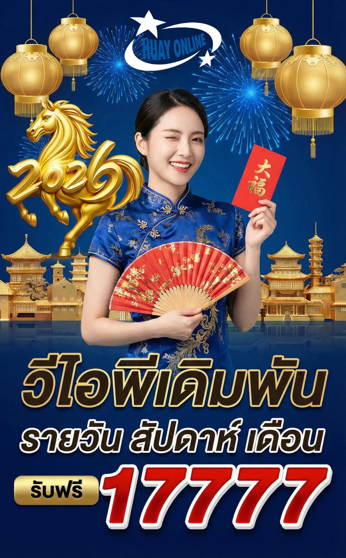 เว็บหวยงวดชนงวดออนไลน์