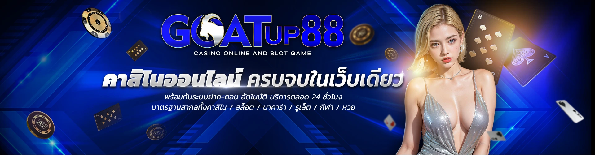 หวย ลาว งวด ชน งวด