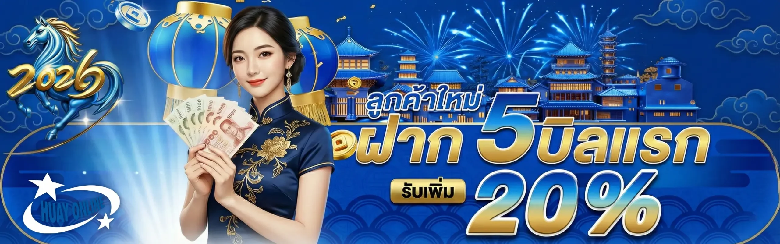 ซื้อ หวย งวด ชน งวด